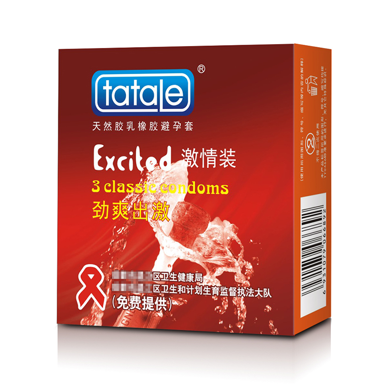 免費避孕套，街道辦避孕套,政府發(fā)的免費避孕套