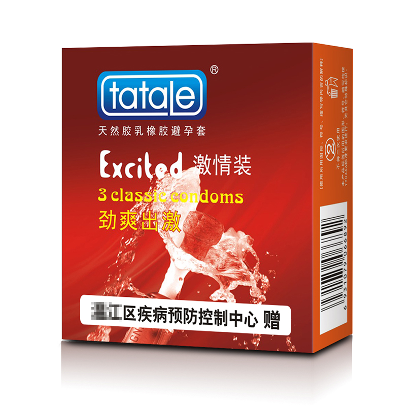 免費避孕套，街道辦避孕套,政府發(fā)的免費避孕套