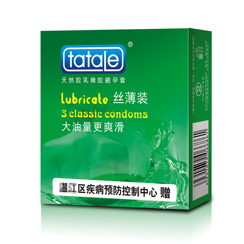 免費避孕套，街道辦避孕套,政府發(fā)的免費避孕套