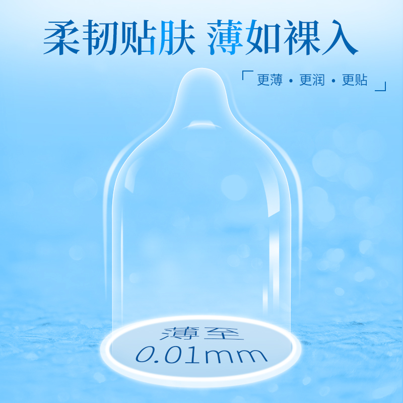 金盾避孕套-001聚氨酯避孕套3只裝