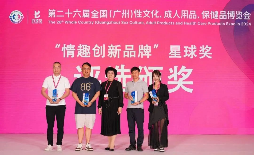 第26屆全國性文化博覽會(huì),金盾榮獲情趣創(chuàng)新杰出品牌金星獎(jiǎng).jpg