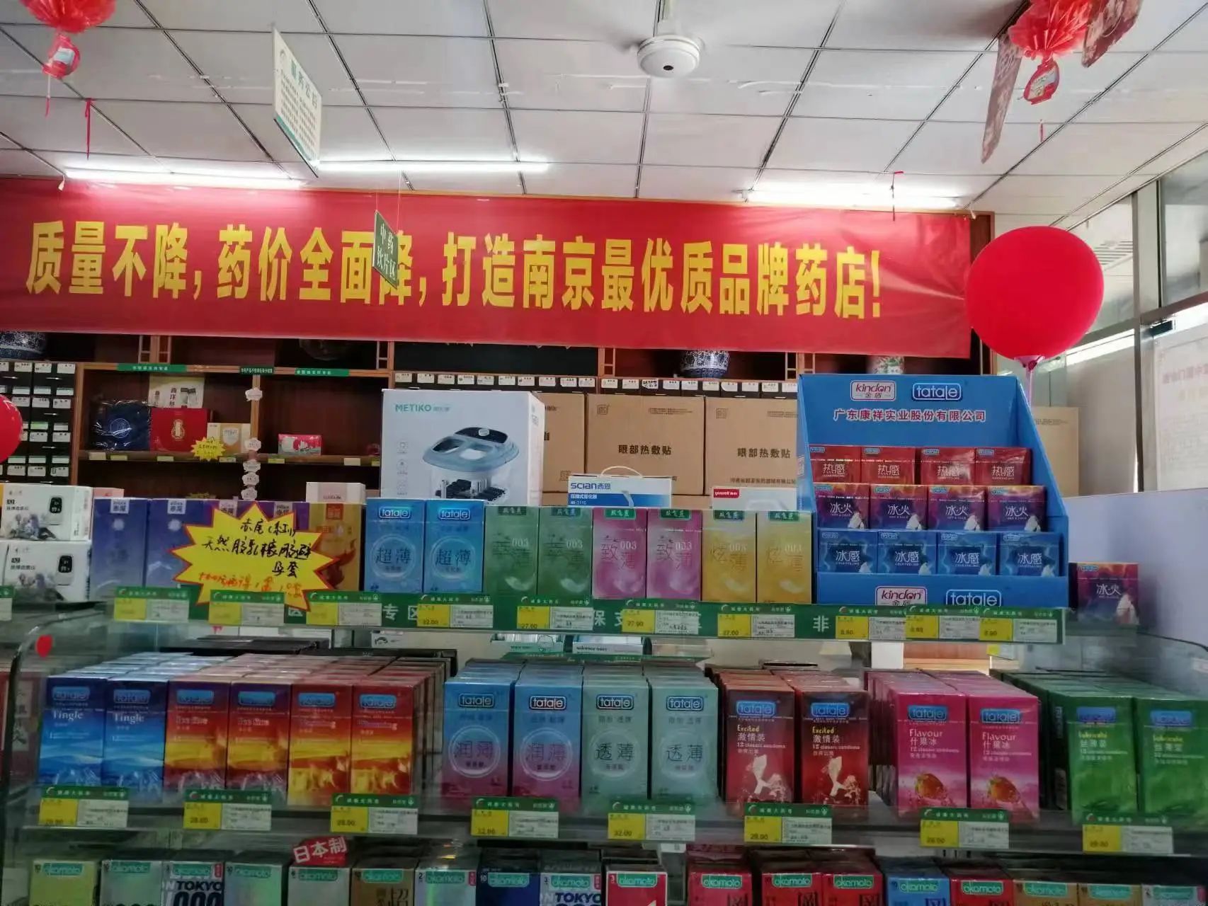 武漢國(guó)藥會(huì),避孕套是不可忽視的黃金產(chǎn)品4.jpg