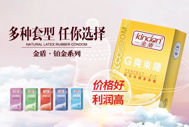 武漢國(guó)藥會(huì)，避孕套是不可忽視的黃金產(chǎn)品8.jpg