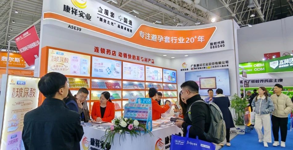 創(chuàng)新產(chǎn)品,打破同質(zhì)化,康祥復(fù)配玻尿酸避孕套燃動武漢國藥會暨2025新品提前發(fā)布1.jpg