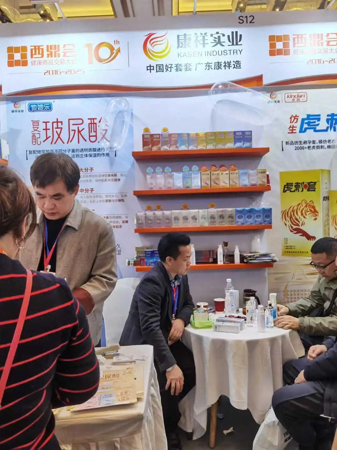西鼎會盛況，康祥這兩大新品，藥店老板都在問4.jpg