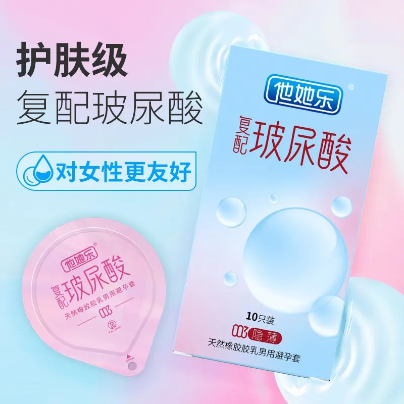 私處也要抗衰老？這款“會(huì)保養(yǎng)”的避孕套，女生用后瘋狂安利5.jpg