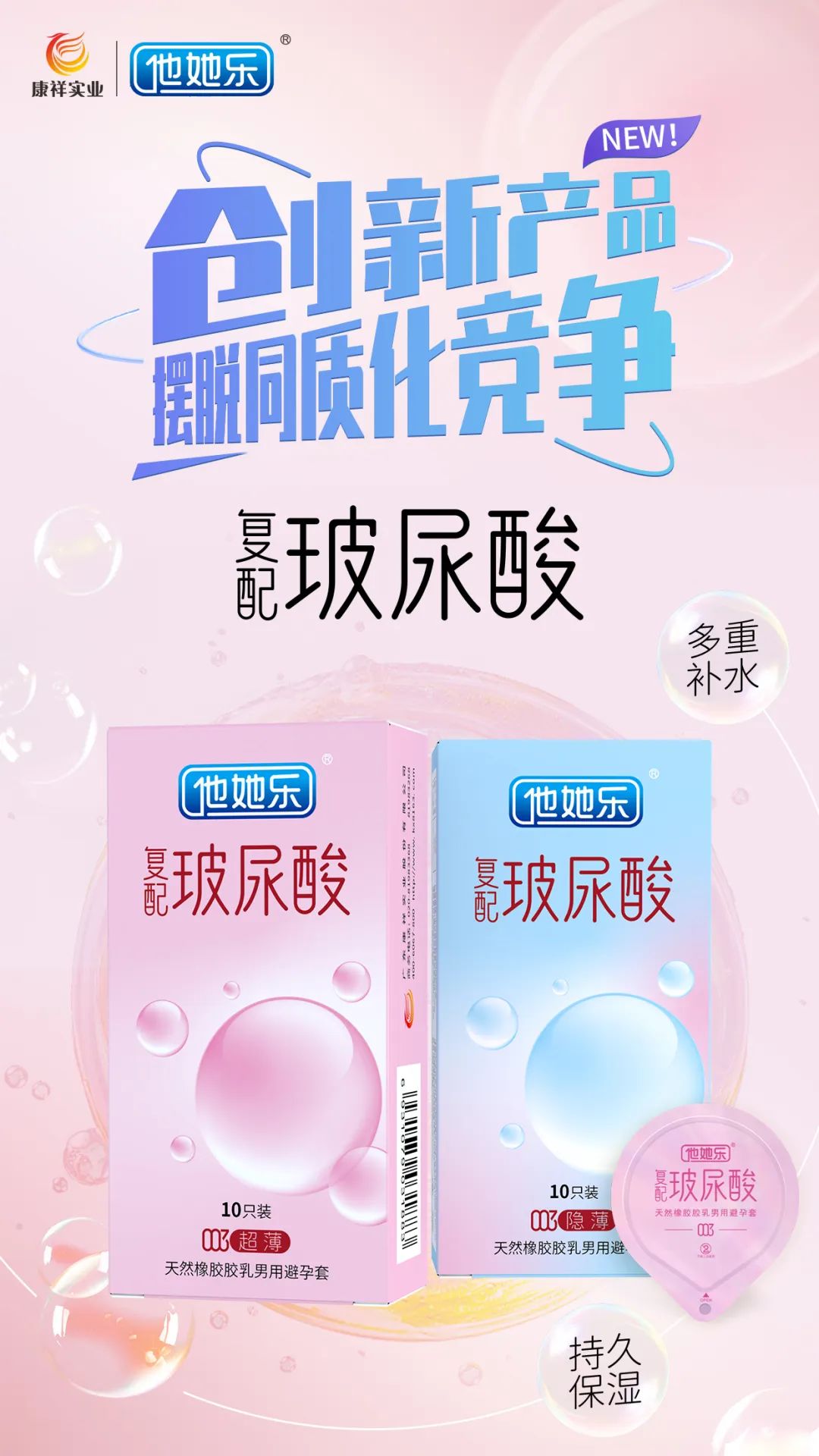 私處也要抗衰老？這款“會(huì)保養(yǎng)”的避孕套，女生用后瘋狂安利9.jpg