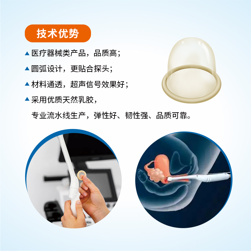 超聲隔離膜和避孕套的區別和使用方法