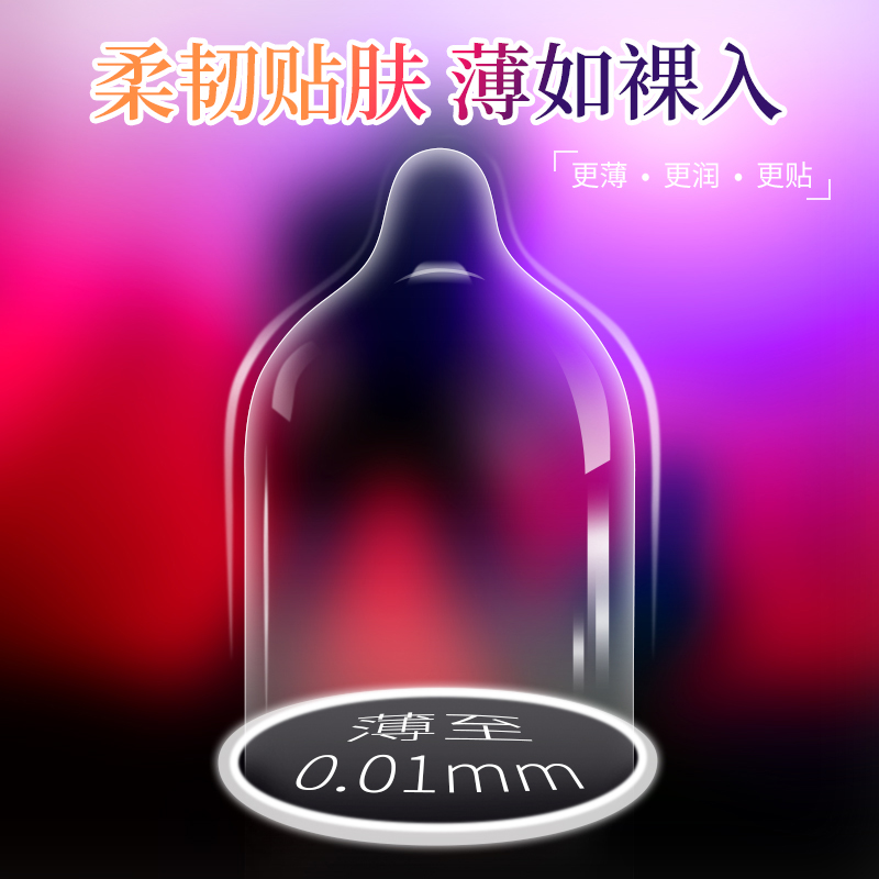 金盾001聚氨酯避孕套3只裝