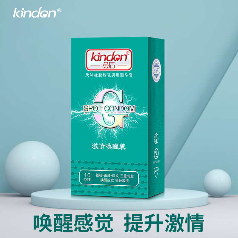 金盾G點避孕套G點系列激情喚醒裝