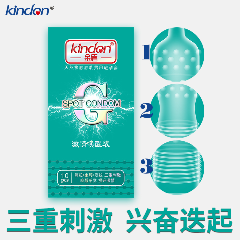 金盾G點避孕套G點系列激情喚醒裝
