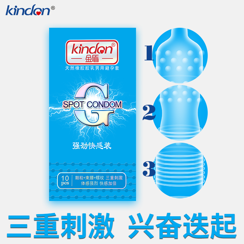 避孕套新品金盾G點強勁快感裝