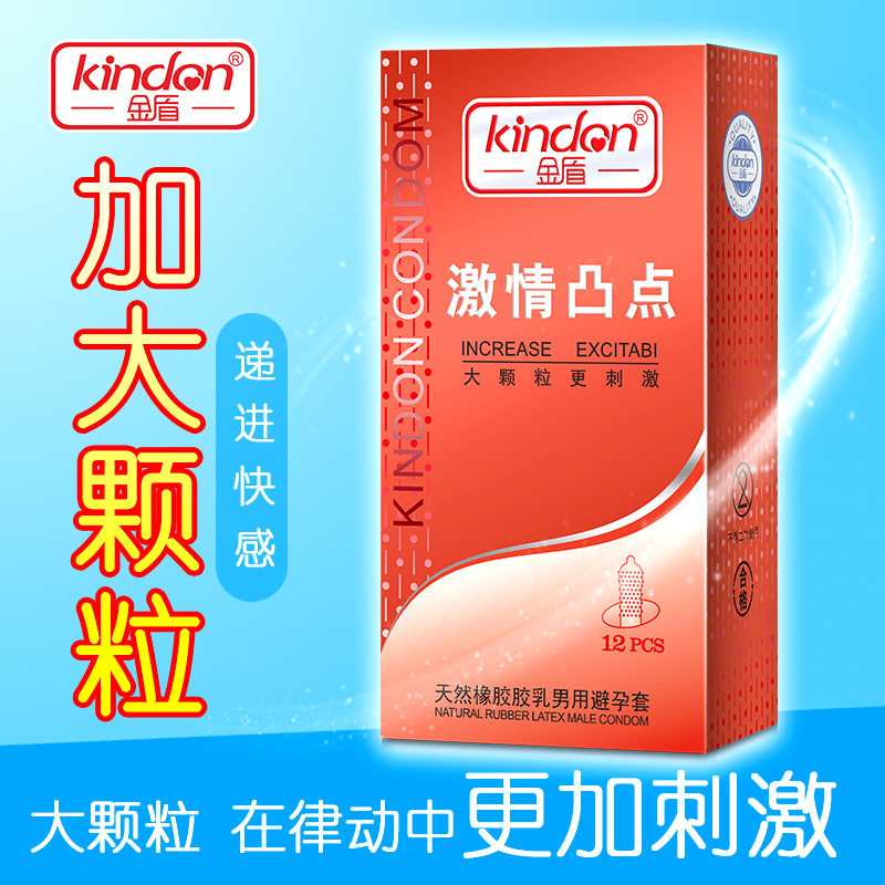 金盾避孕套-金盾鉑金系列激情凸點(diǎn)顆粒避孕