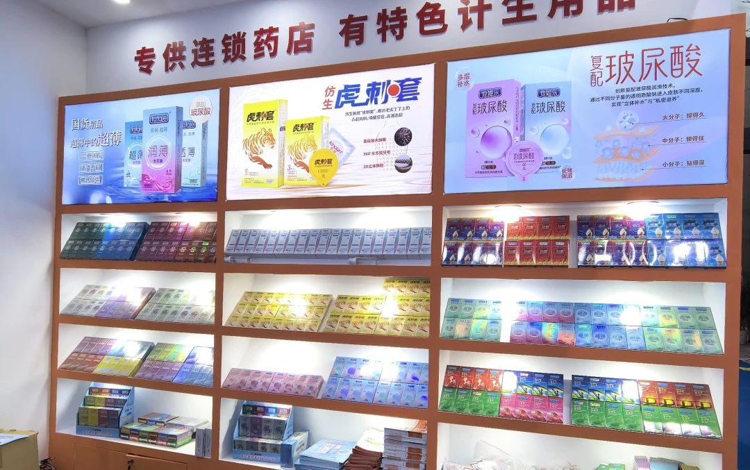 連鎖藥店避孕套選品突圍：告別“大牌不賺錢、雜牌賣不動”困局2.jpg