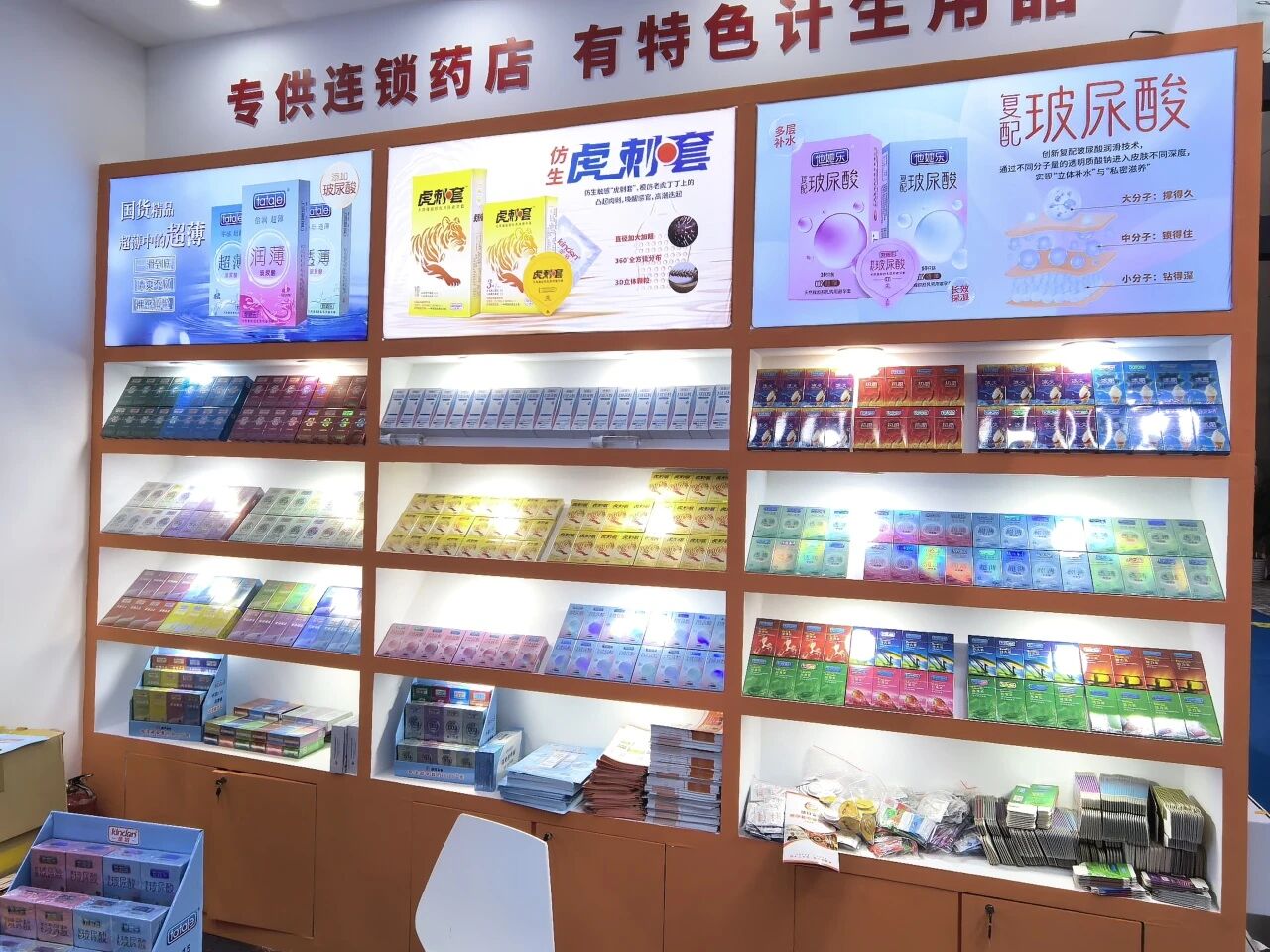 連鎖藥店進貨避孕套,這三個坑千萬要避開3.jpg