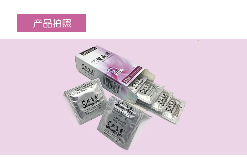 雙飛燕避孕套003系列玫瑰香12只裝(圖10) 雙飛燕避孕套003系列玫瑰香12只裝(圖10)