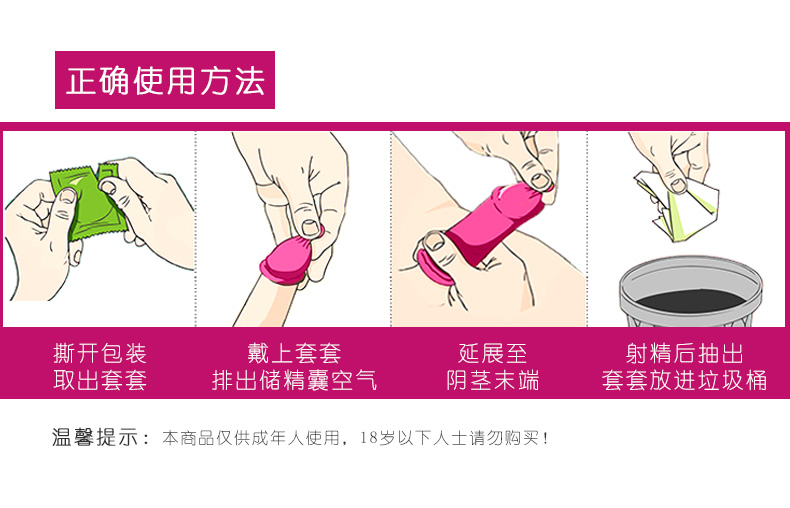 雙飛燕避孕套003系列草莓香12只裝(圖9) 雙飛燕避孕套003系列草莓香12只裝(圖9)