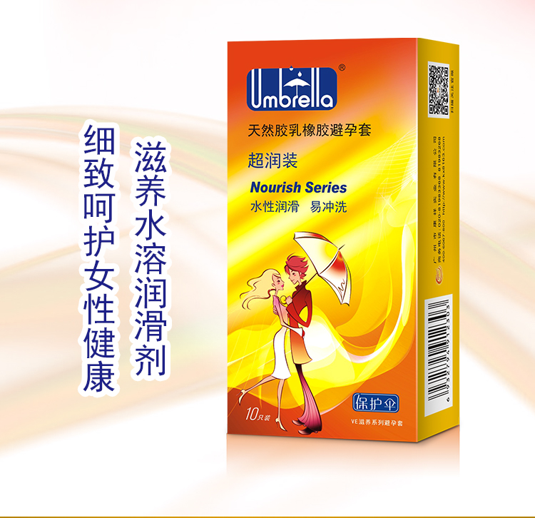 保護傘避孕套VE滋養系列超潤裝(圖2)