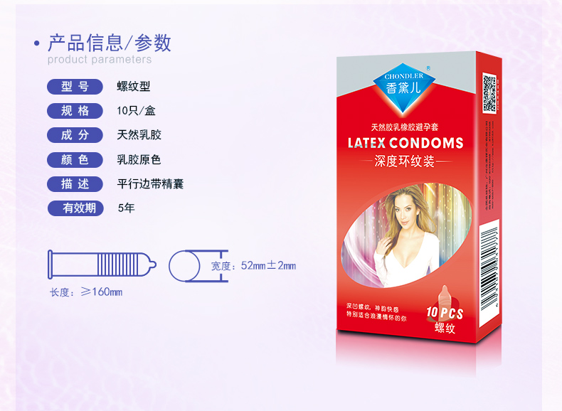 香黛兒避孕套幽蘭系列深度環紋(圖3)