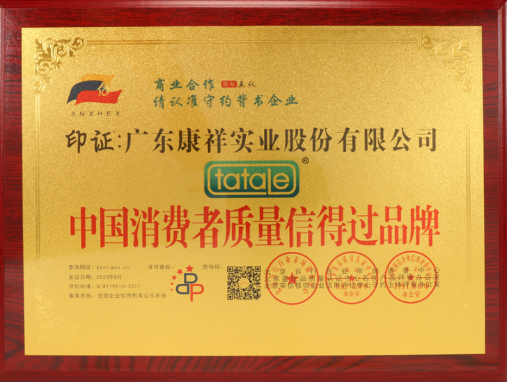 事關“錢”途，值得一來！廣東康祥實業與您相約第83屆國藥會(圖12)