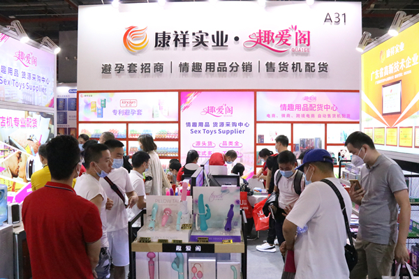 性趣不減!第22屆廣州性文化節(jié)完美閉幕(圖5) 性趣不減!第22屆廣州性文化節(jié)完美閉幕(圖5)