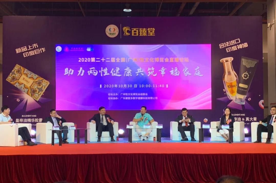 性趣不減!第22屆廣州性文化節(jié)完美閉幕(圖2) 性趣不減!第22屆廣州性文化節(jié)完美閉幕(圖2)