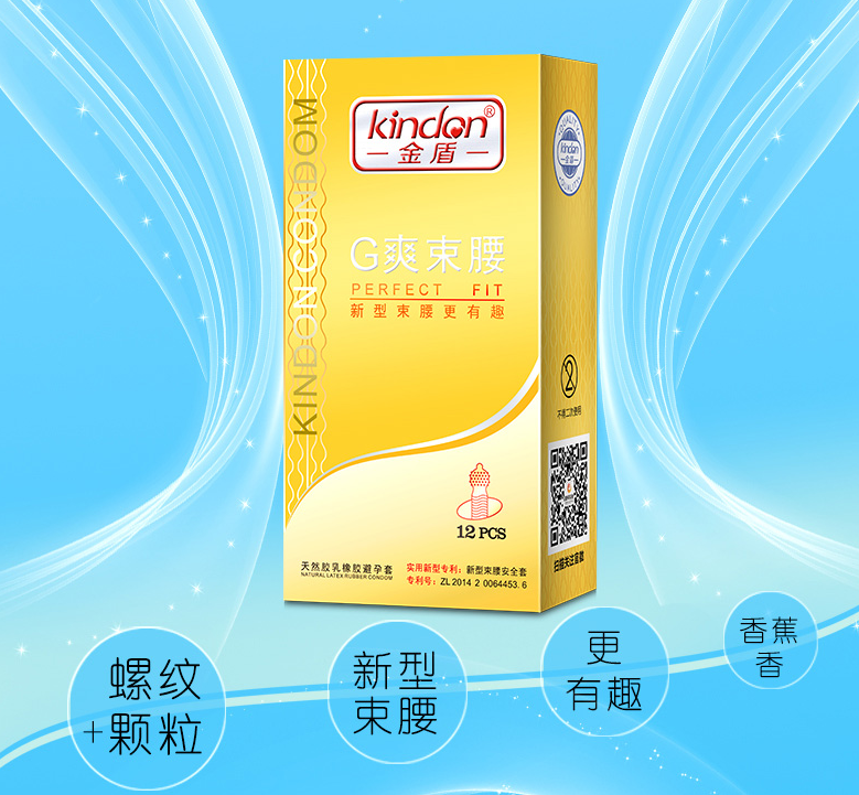 浮點螺紋避孕套用起來好用嗎？舒服嗎？安全嗎？(圖1)