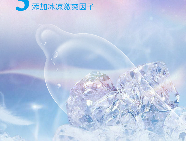 tatale避孕套冰火系列冰感裝3只 (圖8) tatale避孕套冰火系列冰感裝3只 (圖8)