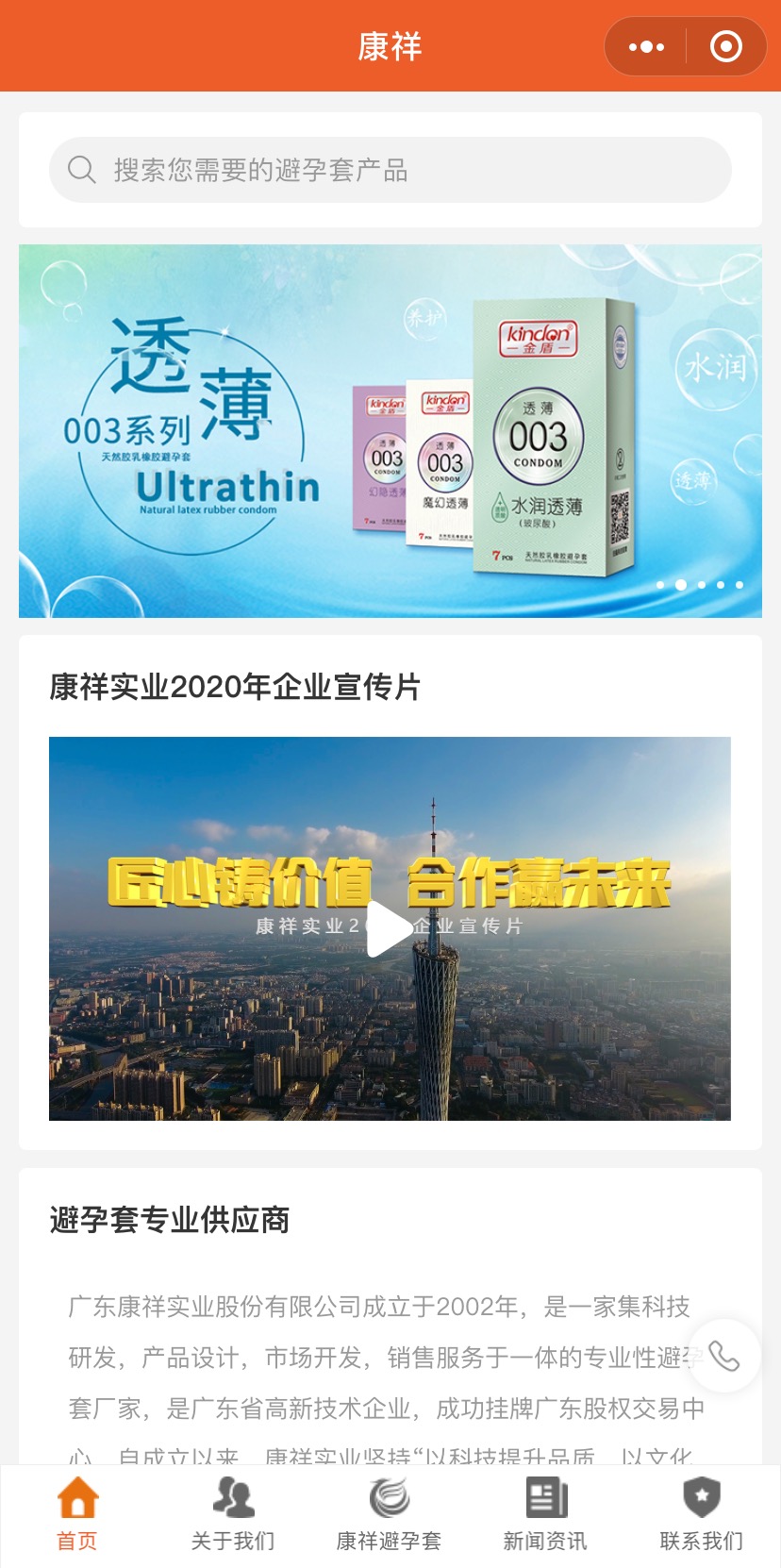 康祥大事記 | 逆勢(shì)發(fā)展,實(shí)力盡顯(圖4) 康祥大事記 | 逆勢(shì)發(fā)展,實(shí)力盡顯(圖4)