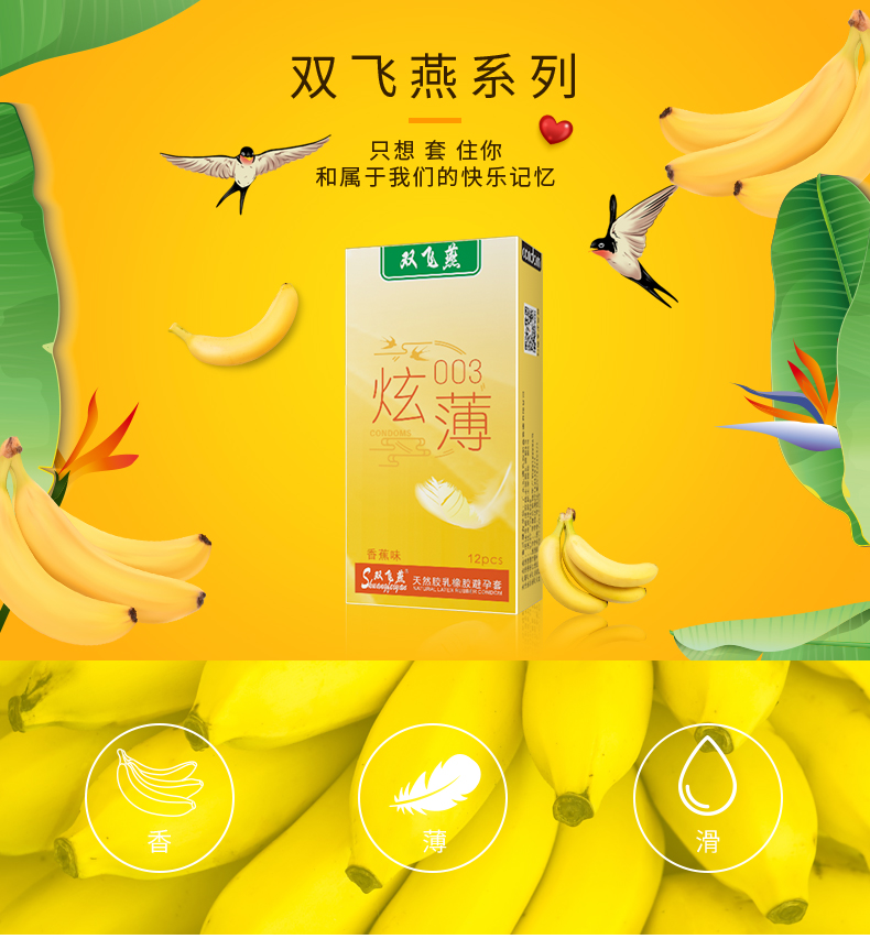 雙飛燕避孕套003系列炫薄12只裝(圖1) 雙飛燕避孕套003系列炫薄12只裝(圖1)