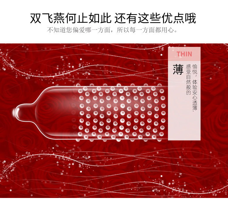 雙飛燕避孕套003系列悅薄12只裝(圖6) 雙飛燕避孕套003系列悅薄12只裝(圖6)