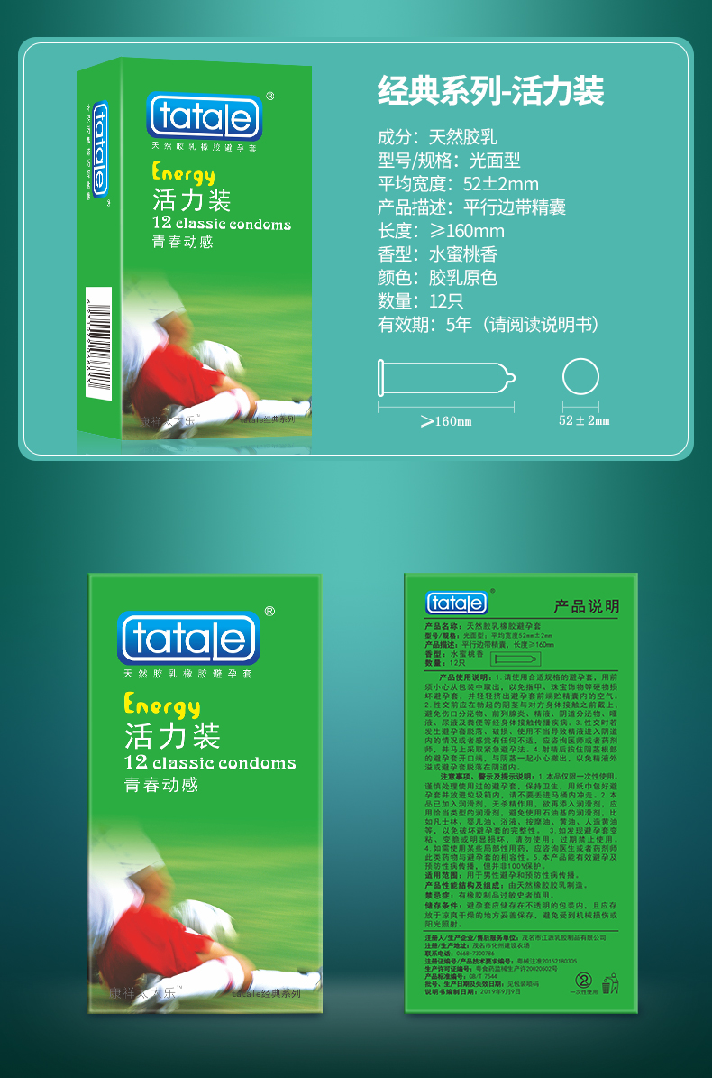 tatale避孕套經(jīng)典系列12只活力裝(圖2) tatale避孕套經(jīng)典系列12只活力裝(圖2)