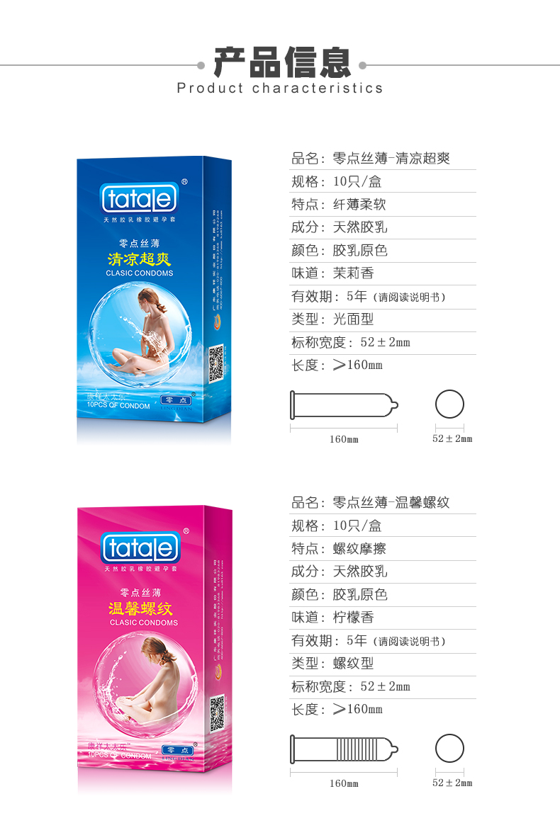 tatale避孕套零點系列組合裝(圖9) tatale避孕套零點系列組合裝(圖9)