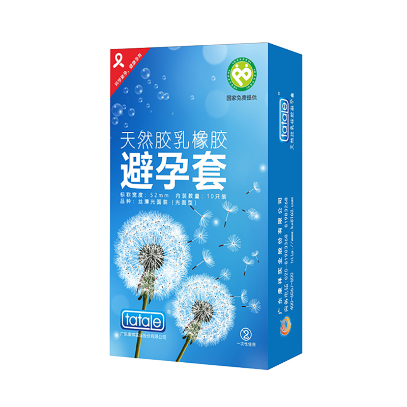 oem經(jīng)典避孕套中國(guó)制造,正規(guī)廠家定做金盾避孕套國(guó)家免費(fèi)提供(圖3) oem經(jīng)典避孕套中國(guó)制造,正規(guī)廠家定做金盾避孕套國(guó)家免費(fèi)提供(圖3)