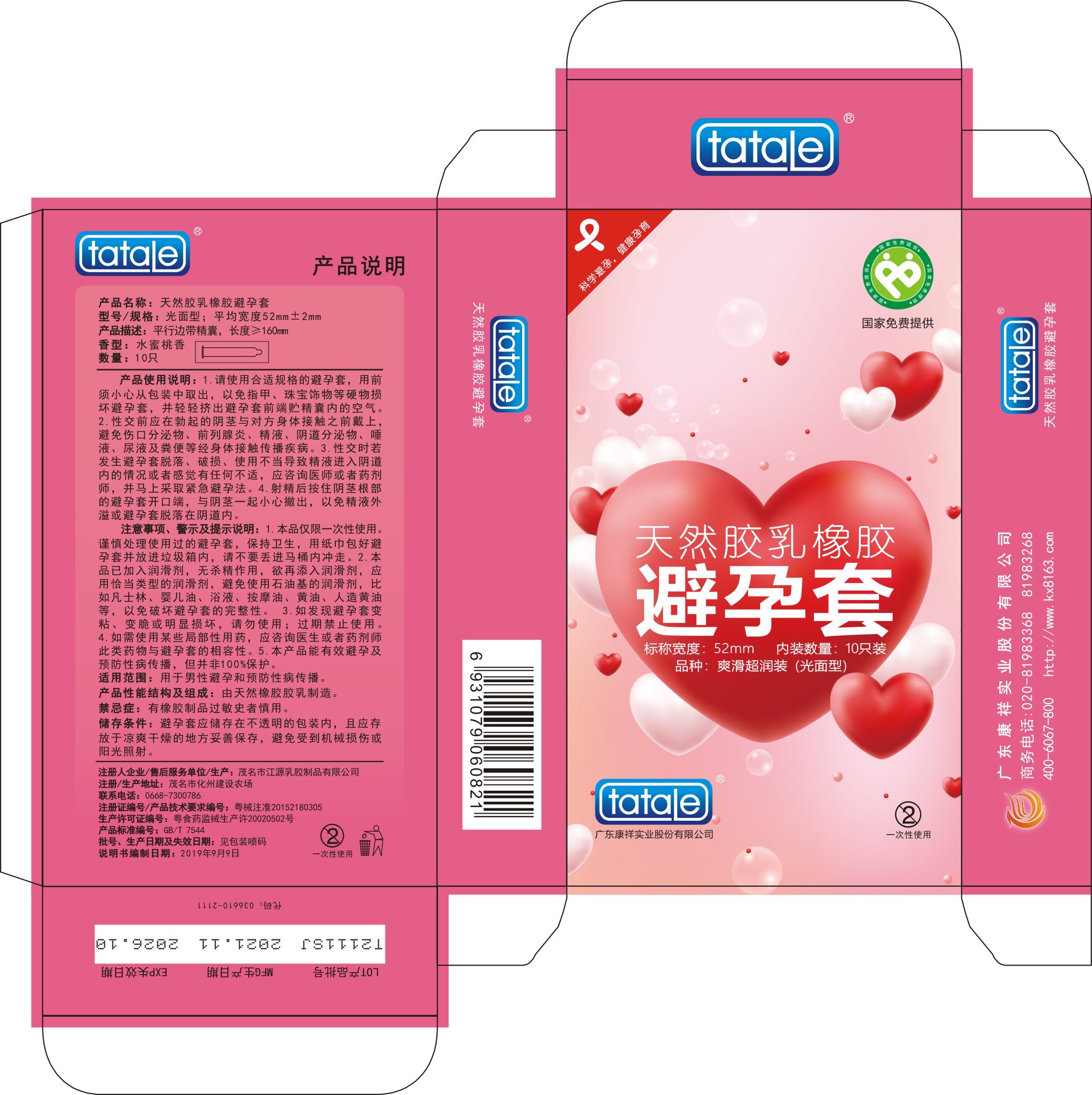 oem經(jīng)典避孕套中國(guó)制造,正規(guī)廠家定做金盾避孕套國(guó)家免費(fèi)提供(圖9) oem經(jīng)典避孕套中國(guó)制造,正規(guī)廠家定做金盾避孕套國(guó)家免費(fèi)提供(圖9)