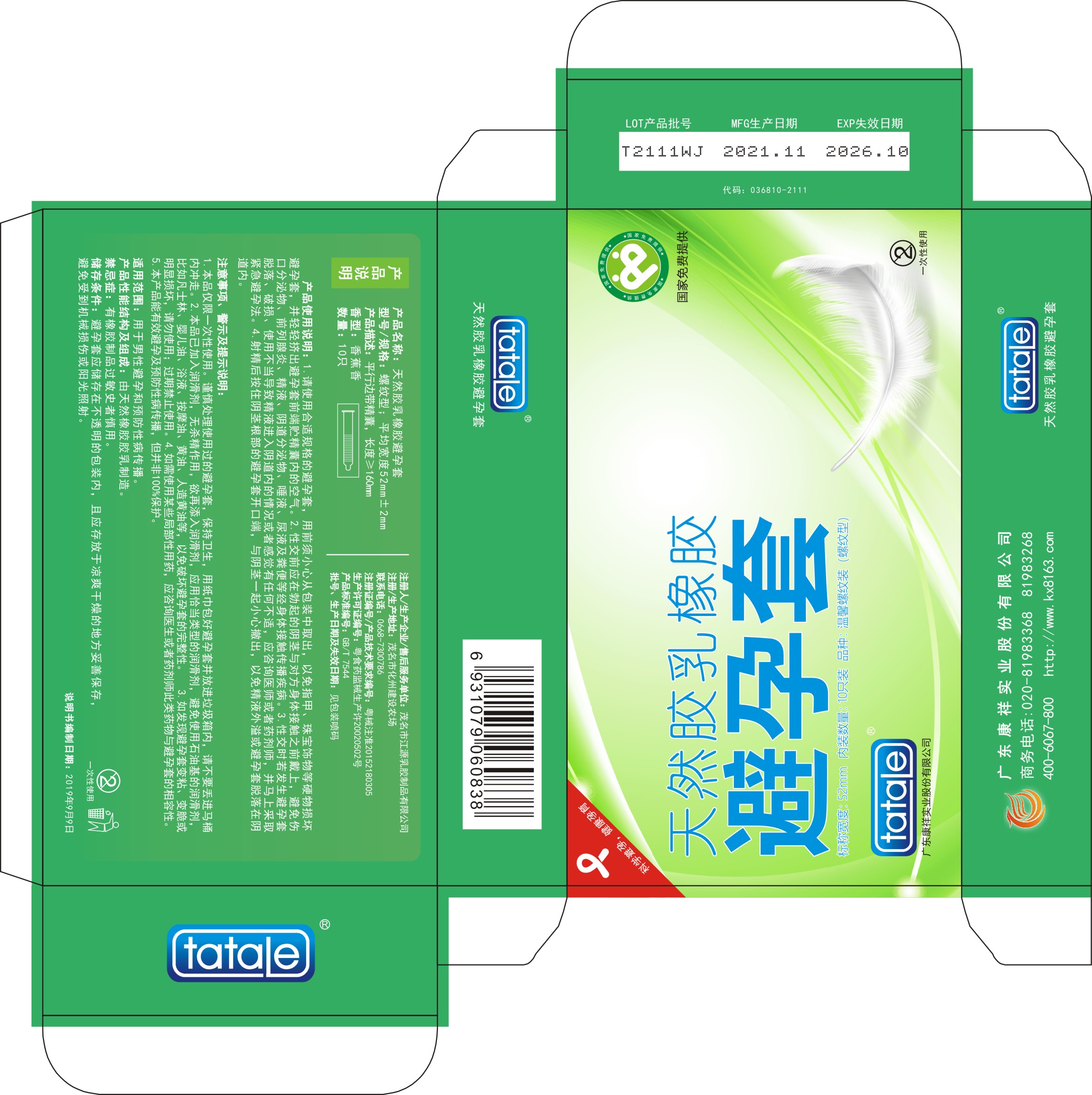 oem經(jīng)典避孕套中國(guó)制造,正規(guī)廠家定做金盾避孕套國(guó)家免費(fèi)提供(圖11) oem經(jīng)典避孕套中國(guó)制造,正規(guī)廠家定做金盾避孕套國(guó)家免費(fèi)提供(圖11)