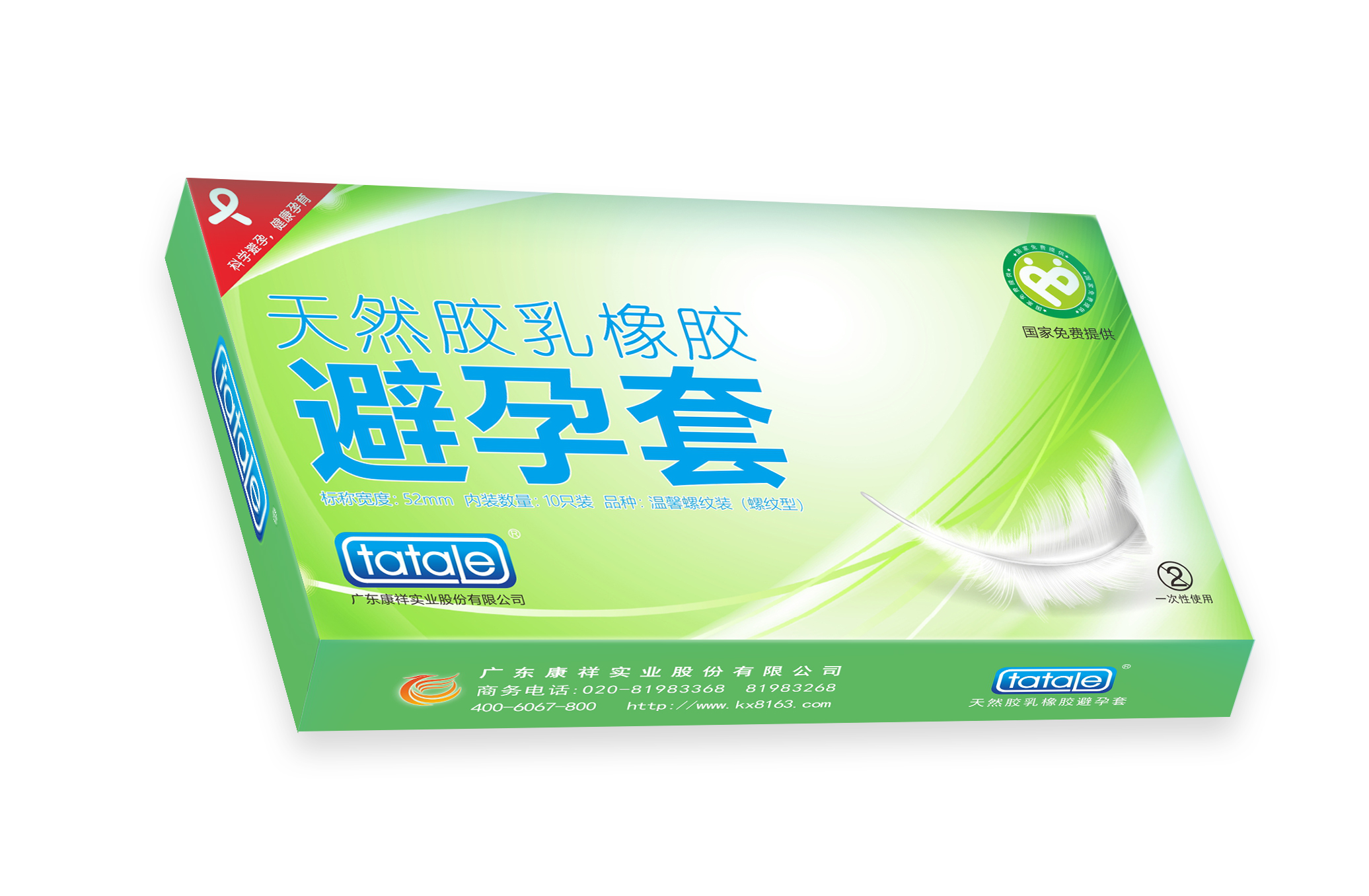 oem經(jīng)典避孕套中國(guó)制造,正規(guī)廠家定做金盾避孕套國(guó)家免費(fèi)提供(圖15) oem經(jīng)典避孕套中國(guó)制造,正規(guī)廠家定做金盾避孕套國(guó)家免費(fèi)提供(圖15)