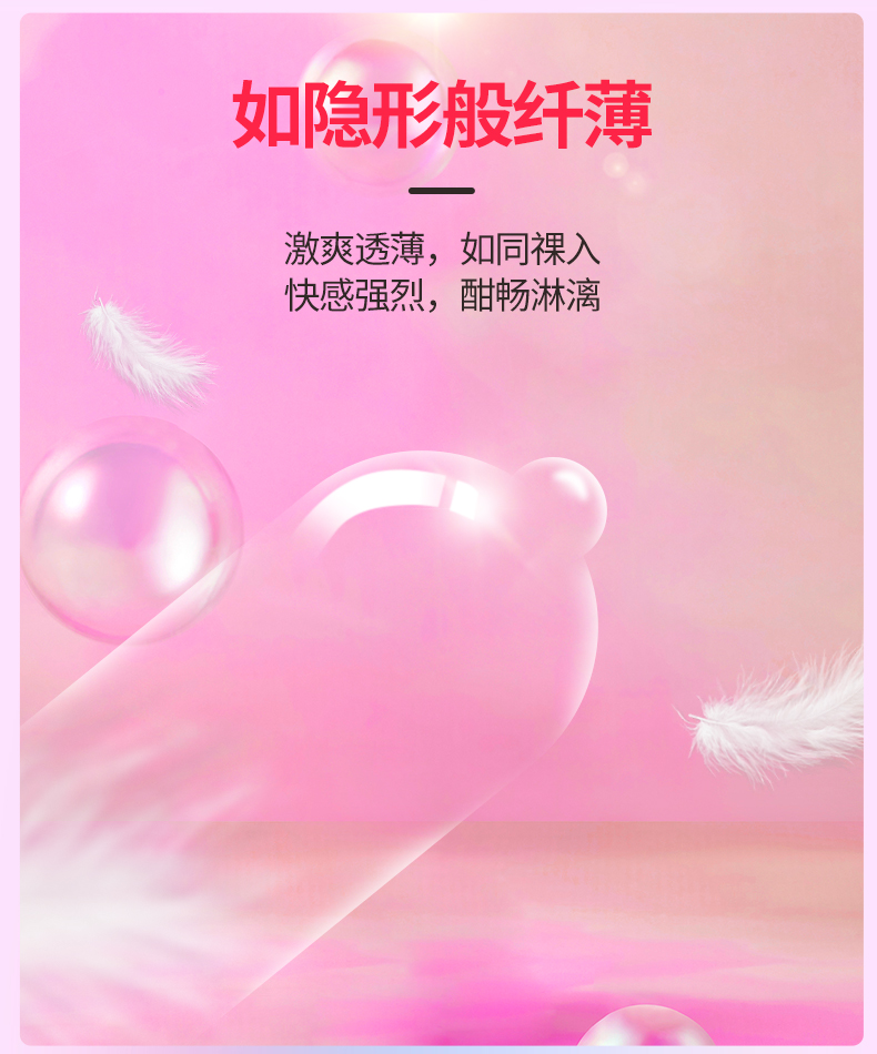 香黛兒CHANDER002避孕套好品牌(圖5) 香黛兒CHANDER002避孕套好品牌(圖5)