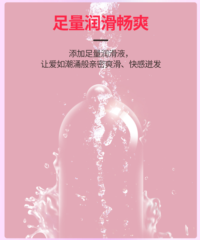 香黛兒CHANDER002避孕套好品牌(圖7) 香黛兒CHANDER002避孕套好品牌(圖7)