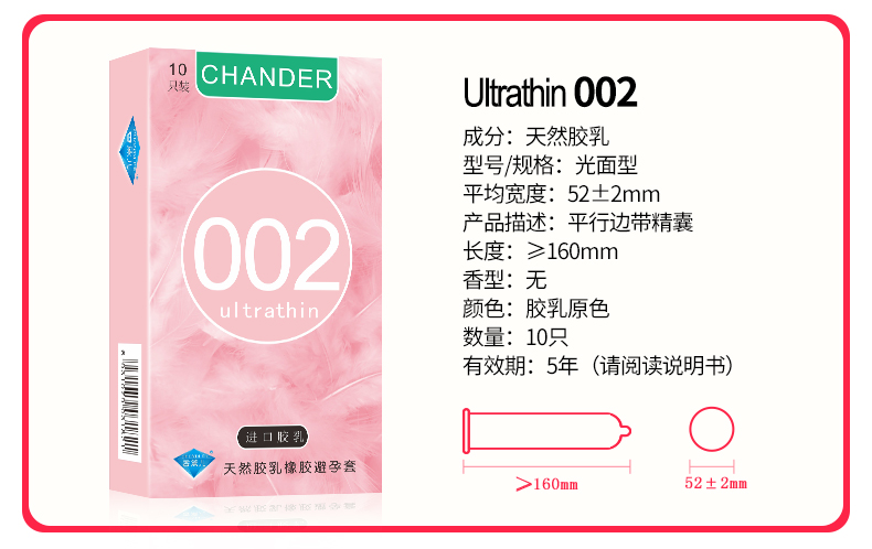 香黛兒CHANDER避孕套超薄避孕套批發價組合裝(圖7)