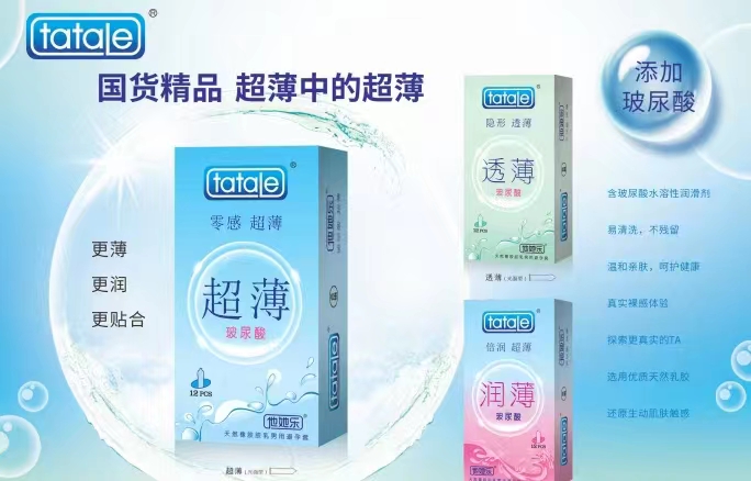 找優(yōu)質(zhì)的避孕套廠家批發(fā)價(jià)格表(圖2) 找優(yōu)質(zhì)的避孕套廠家批發(fā)價(jià)格表(圖2)