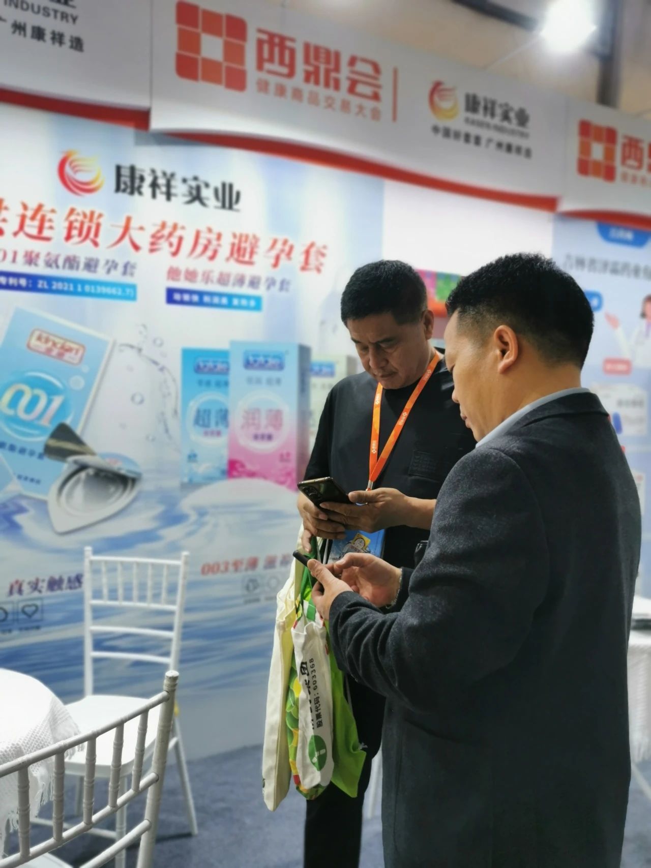 海南西鼎會成功落下帷幕,康祥與多家醫(yī)藥連鎖企業(yè)達(dá)成合作3.jpg